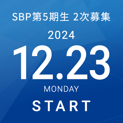 ぴあスポーツビジネスプログラム 第5期 2次募集実施のお知らせ