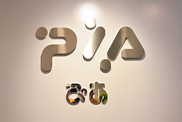 圧倒的な歴史と実績