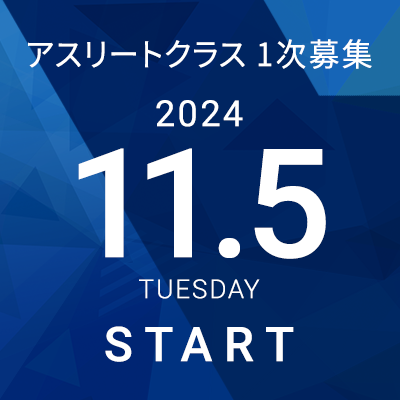 ぴあスポーツビジネスプログラム「アスリートクラス」新規開講のお知らせ